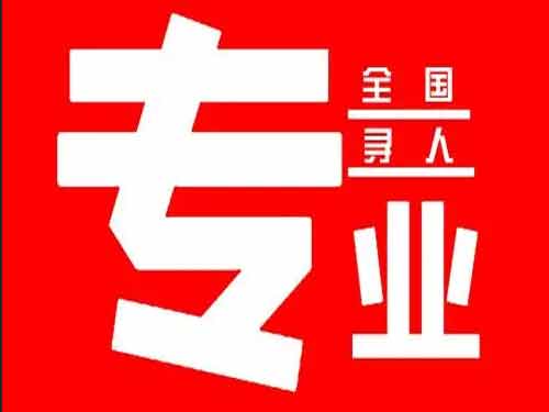 抚顺侦探调查如何找到可靠的调查公司